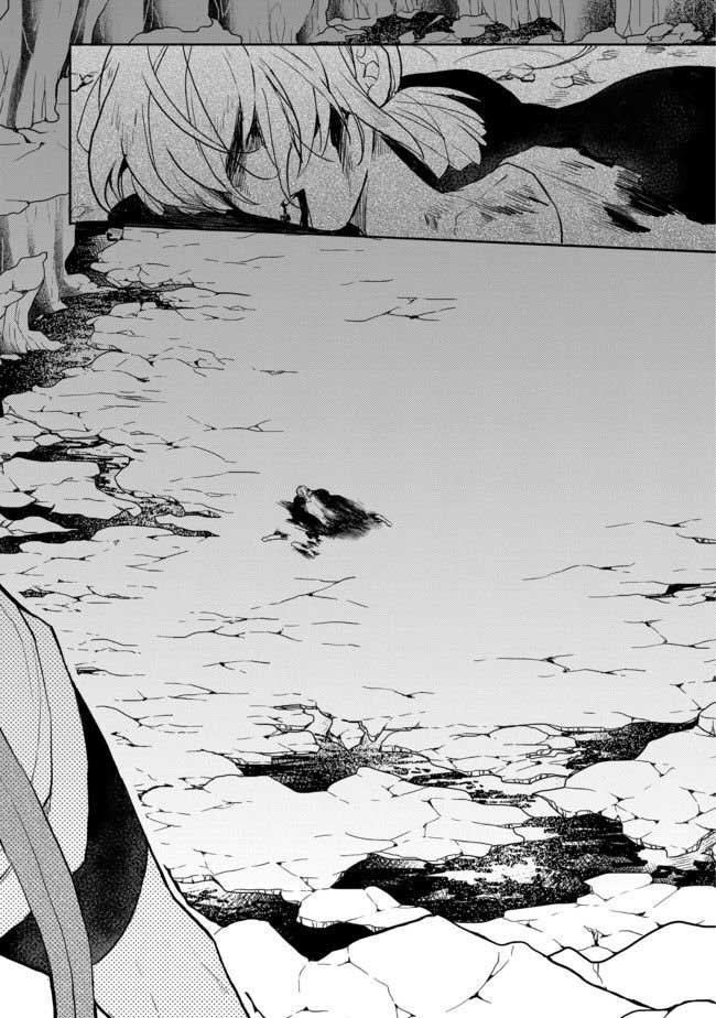 Dekisokonai to Yobareta Moto Eiyuu wa Jikka kara Tsuihou sa Retanode Suki Katte ni Ikiru Koto ni Shita Chapter 03 Gambar 28